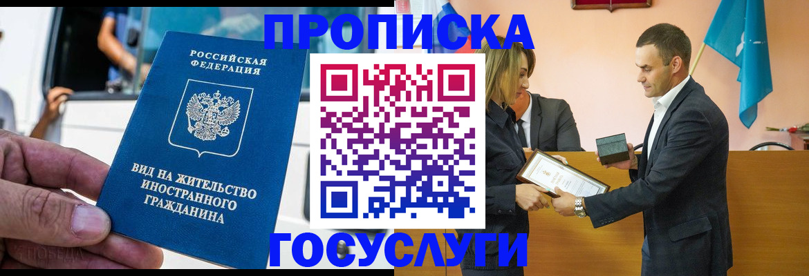 прописка ребенка в Шуе