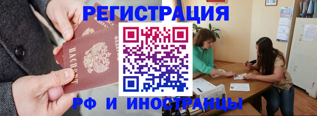 временная прописка в Шуе