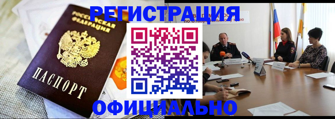 прописка в квартире в Шуе