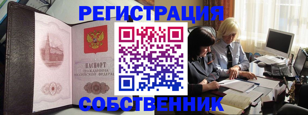 прописка паспорт в Шуе