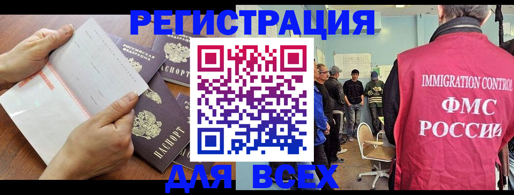 временная регистрация поиск в Шуе